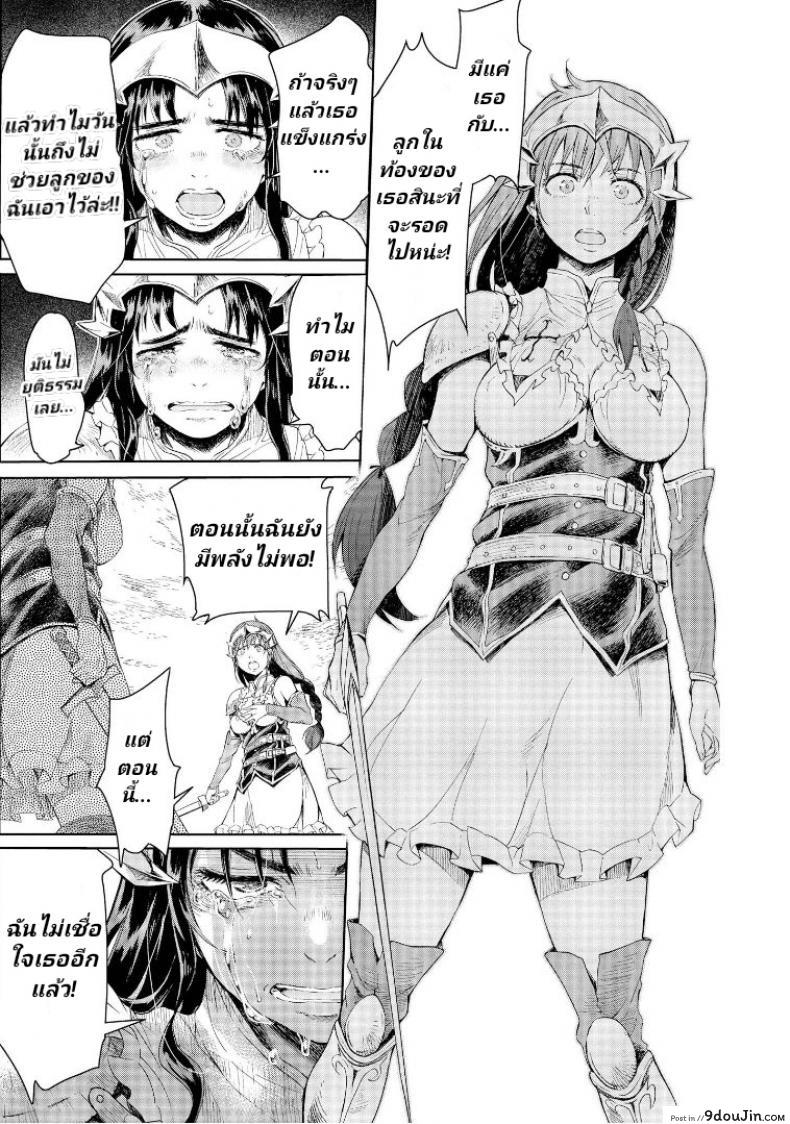 อ่านโดจิน ลัคกี้โนเอล [H9] Goblin Teikoku ni Ochita Onna Senshi ภาค 2