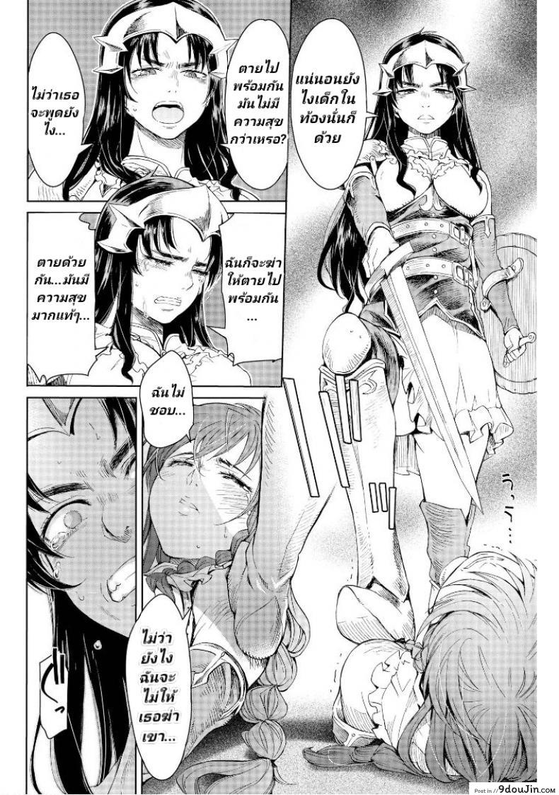 อ่านโดจิน ลัคกี้โนเอล [H9] Goblin Teikoku ni Ochita Onna Senshi ภาค 3