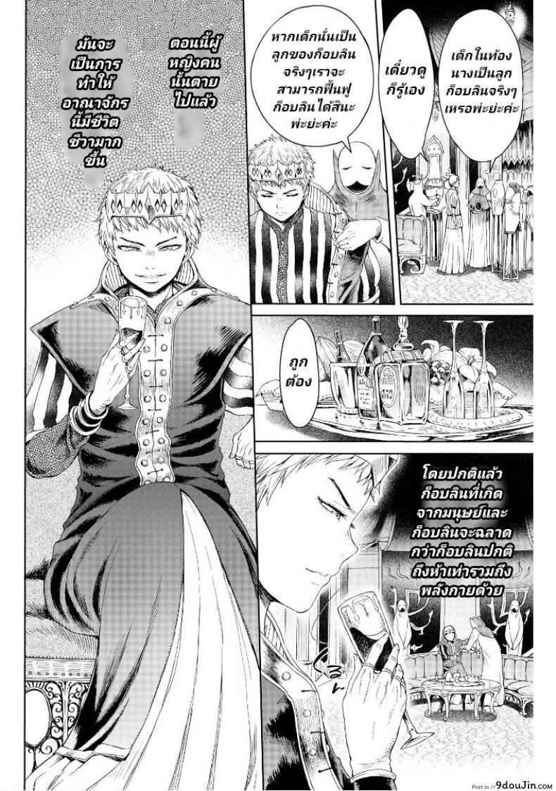 อ่านโดจิน ลัคกี้โนเอล [H9] Goblin Teikoku ni Ochita Onna Senshi ภาค 3