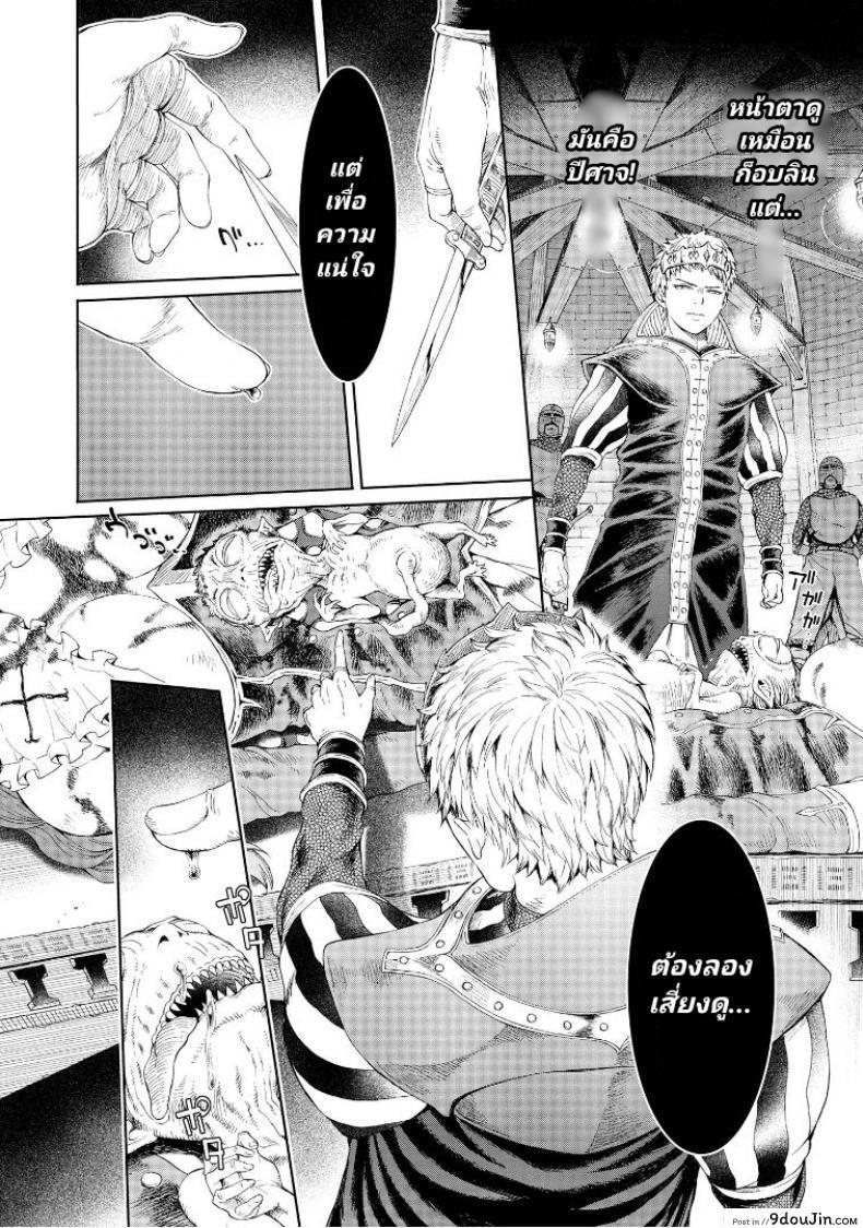 อ่านโดจิน ลัคกี้โนเอล [H9] Goblin Teikoku ni Ochita Onna Senshi ภาค 3