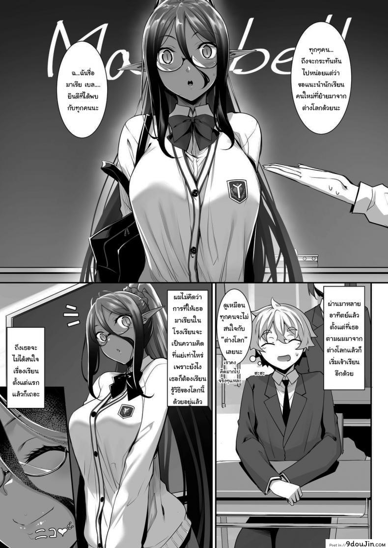 อ่านโดจิน ตามเธอมาจากต่างโลก [In The Sky (Nakano Sora)] A slightly pushy dark elf chased me from another world ภาค 2