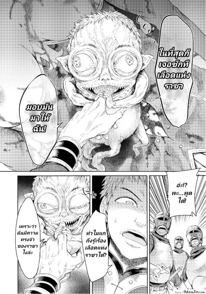 อ่านโดจิน ลัคกี้โนเอล [H9] Goblin Teikoku ni Ochita Onna Senshi ภาค 3