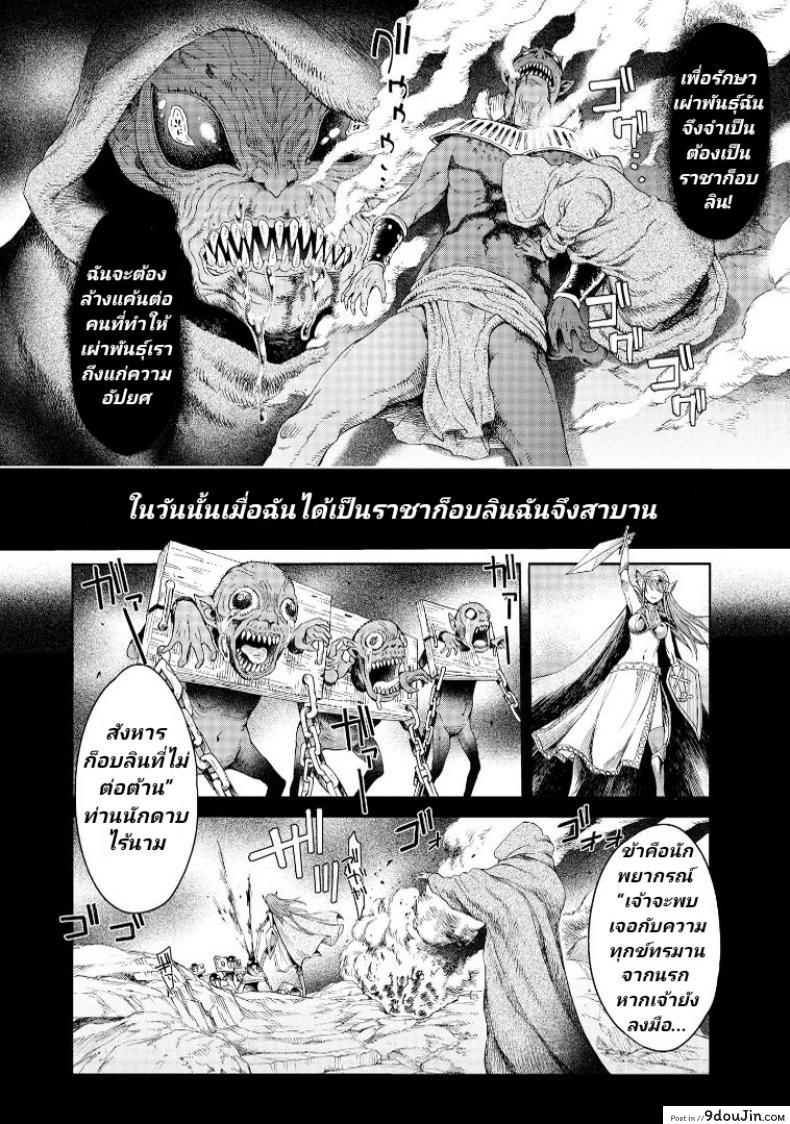 อ่านโดจิน ลัคกี้โนเอล [H9] Goblin Teikoku ni Ochita Onna Senshi ภาค 3