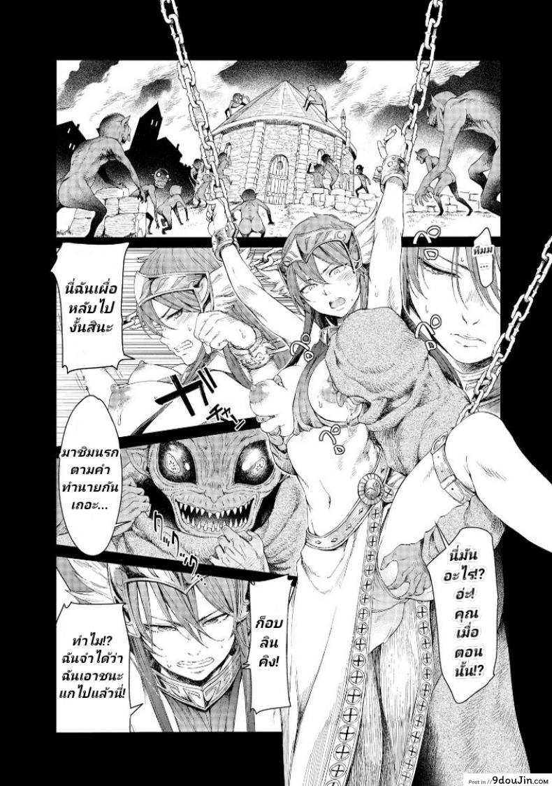 อ่านโดจิน ลัคกี้โนเอล [H9] Goblin Teikoku ni Ochita Onna Senshi ภาค 3