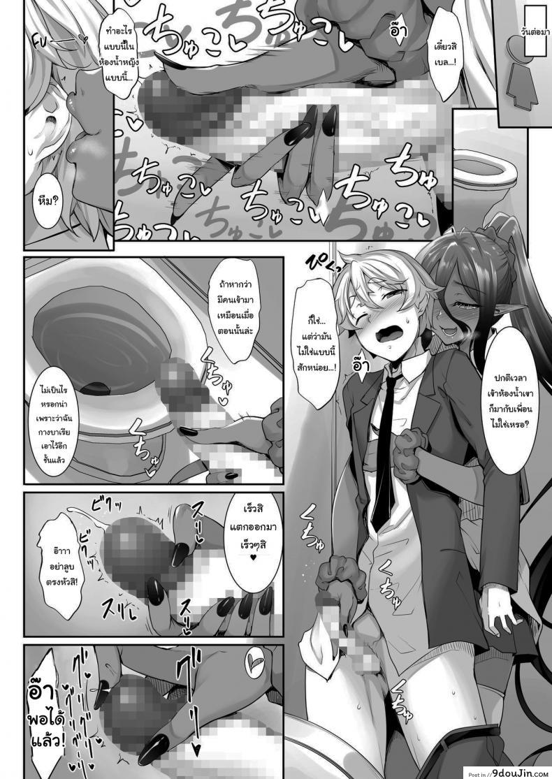 อ่านโดจิน ตามเธอมาจากต่างโลก [In The Sky (Nakano Sora)] A slightly pushy dark elf chased me from another world ภาค 2