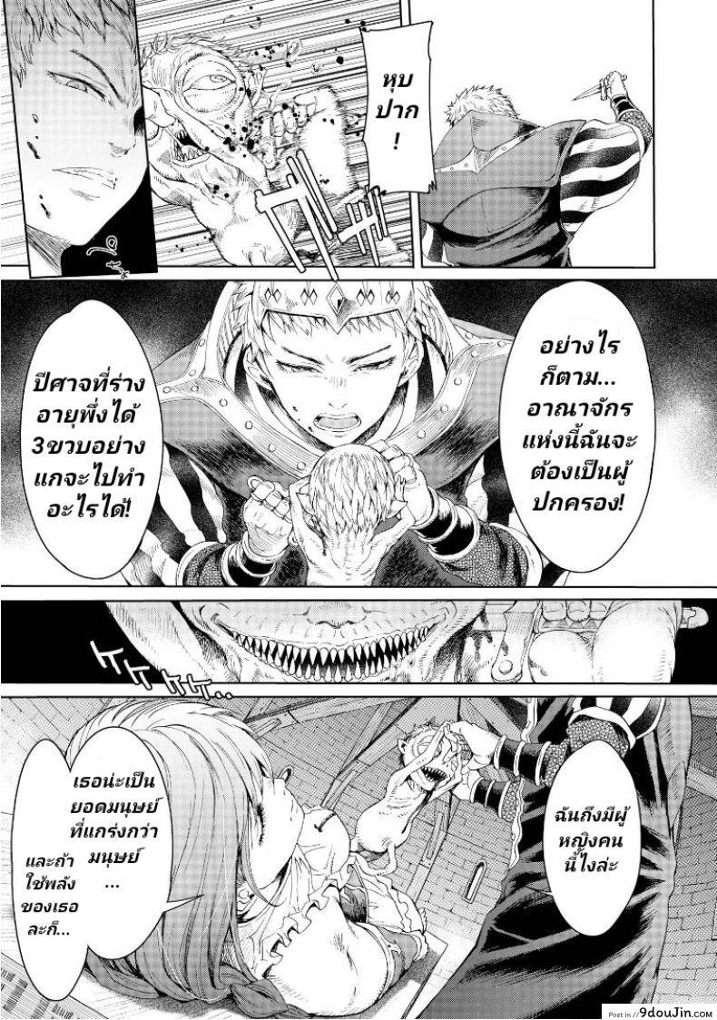 อ่านโดจิน ลัคกี้โนเอล [H9] Goblin Teikoku ni Ochita Onna Senshi ภาค 3