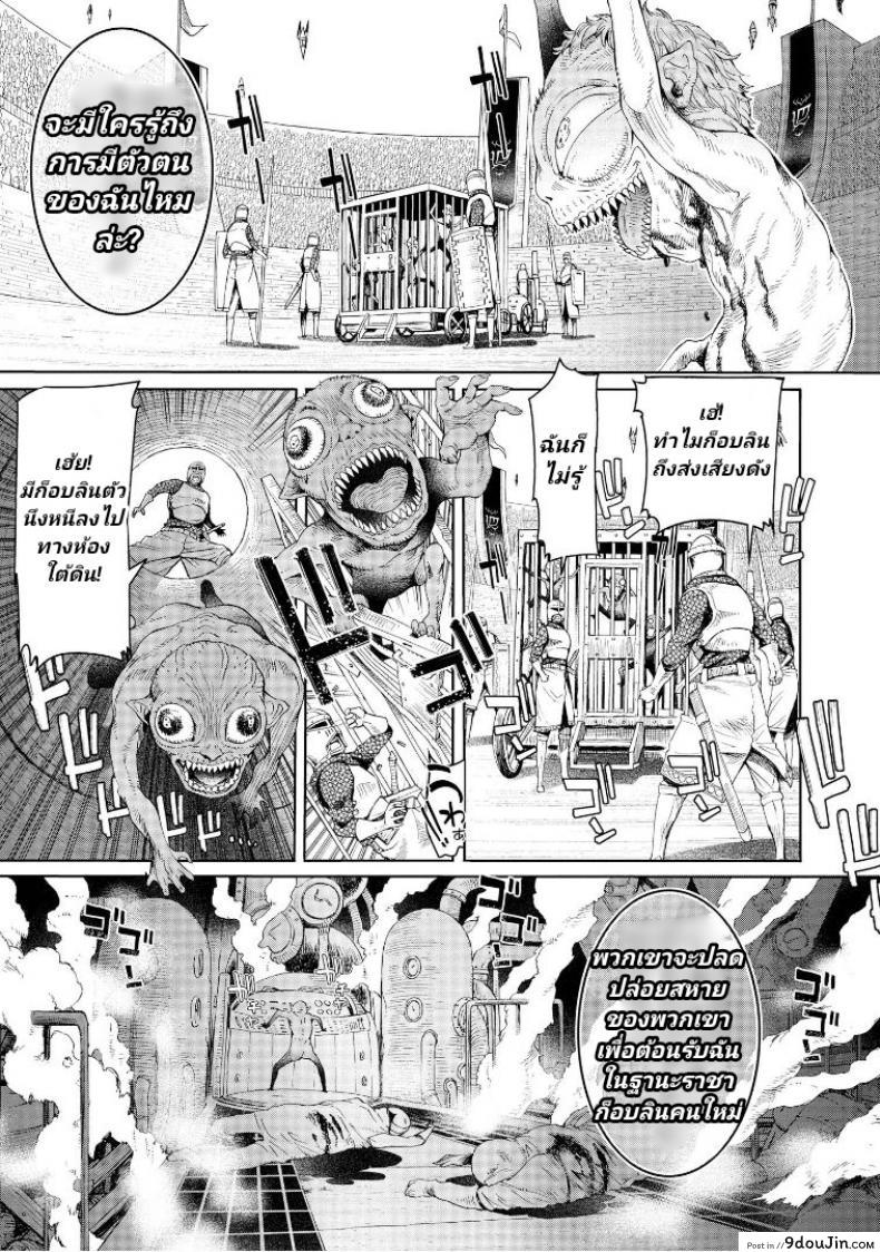 อ่านโดจิน ลัคกี้โนเอล [H9] Goblin Teikoku ni Ochita Onna Senshi ภาค 3