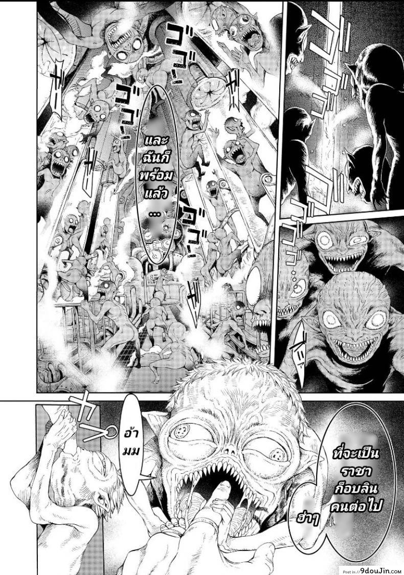 อ่านโดจิน ลัคกี้โนเอล [H9] Goblin Teikoku ni Ochita Onna Senshi ภาค 3