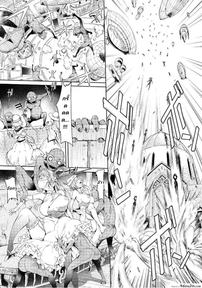 อ่านโดจิน ลัคกี้โนเอล [H9] Goblin Teikoku ni Ochita Onna Senshi ภาค 3