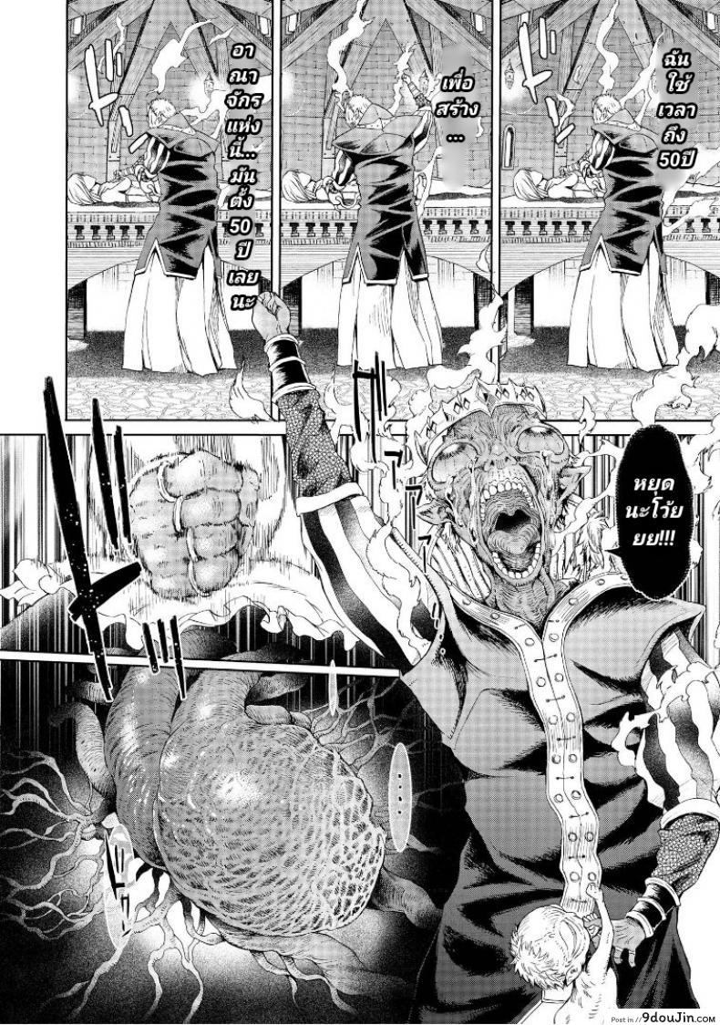 อ่านโดจิน ลัคกี้โนเอล [H9] Goblin Teikoku ni Ochita Onna Senshi ภาค 3