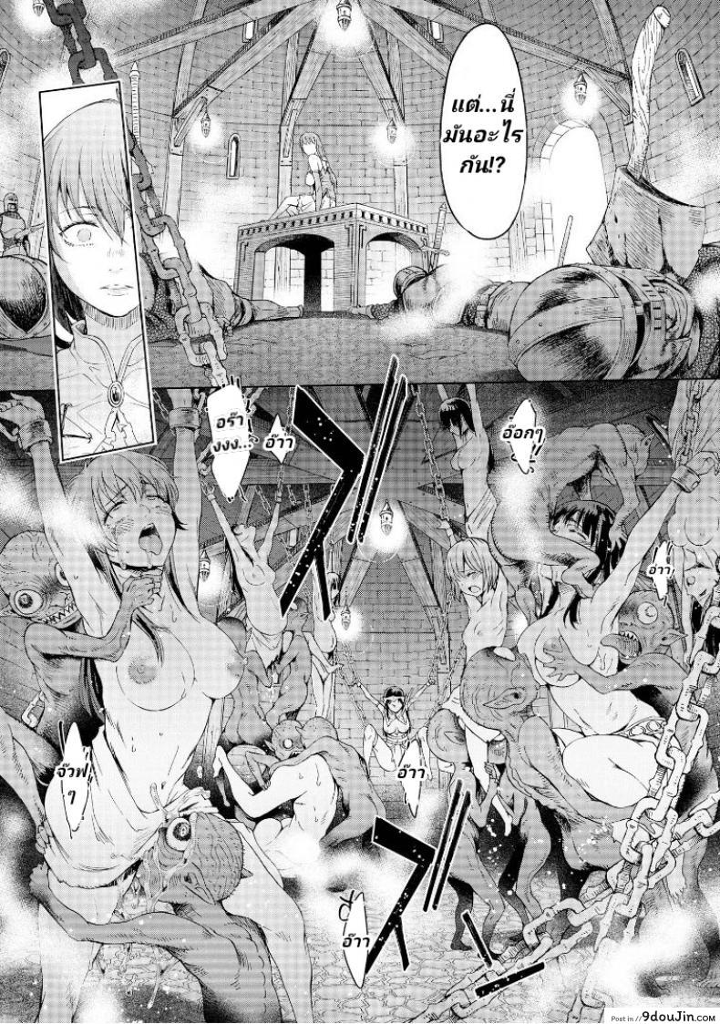 อ่านโดจิน ลัคกี้โนเอล [H9] Goblin Teikoku ni Ochita Onna Senshi ภาค 3