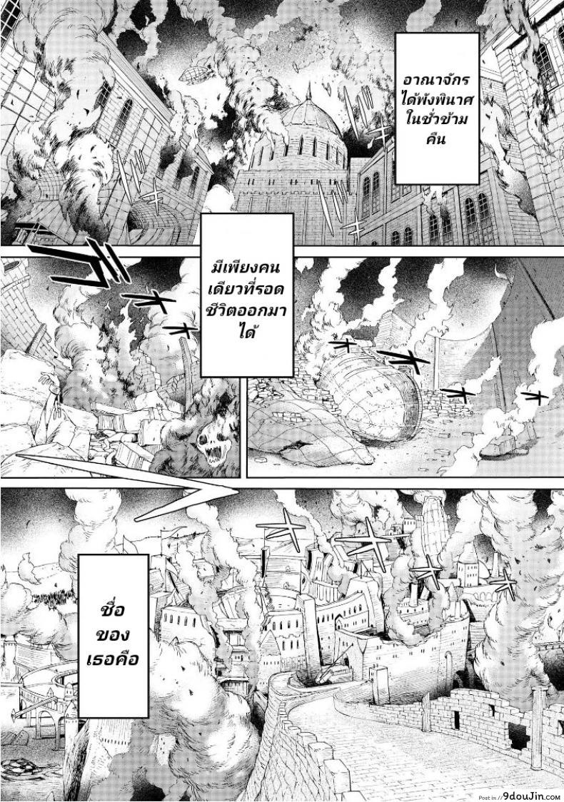 อ่านโดจิน ลัคกี้โนเอล [H9] Goblin Teikoku ni Ochita Onna Senshi ภาค 3