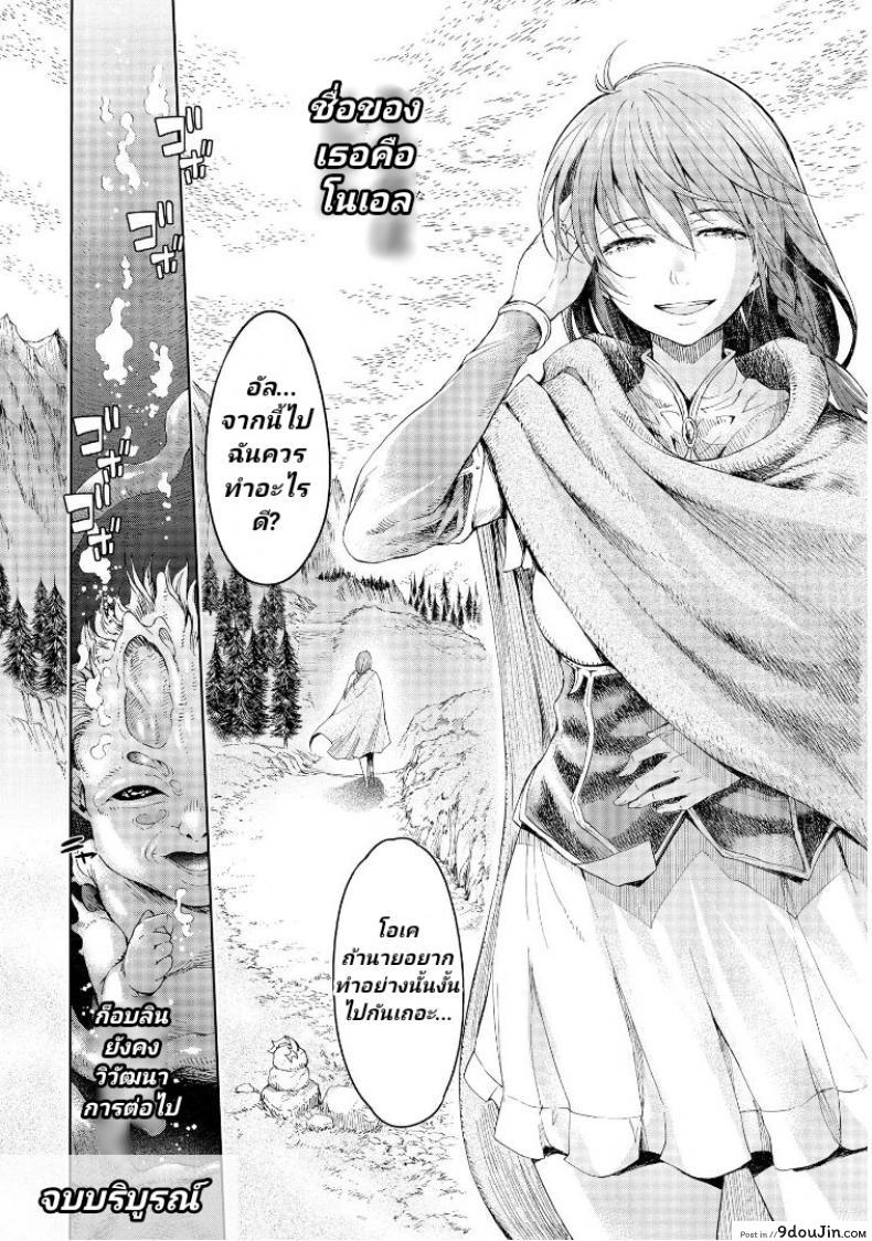 อ่านโดจิน ลัคกี้โนเอล [H9] Goblin Teikoku ni Ochita Onna Senshi ภาค 3