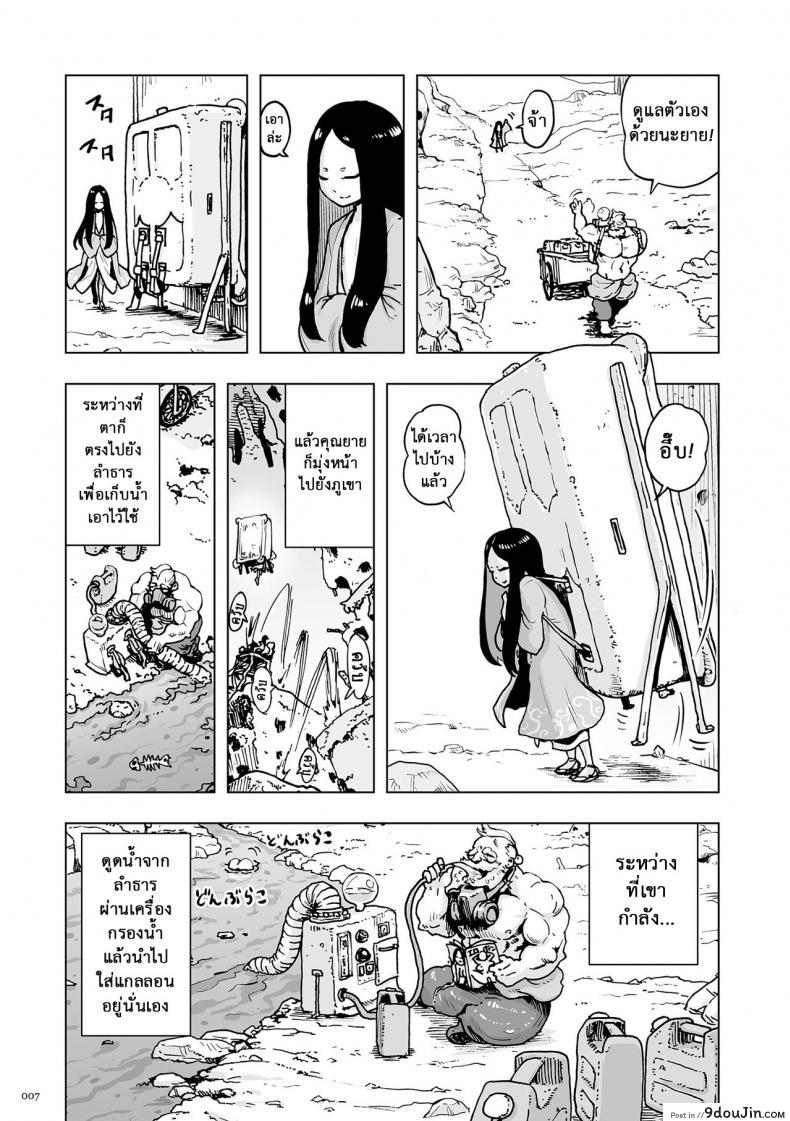 อ่านโดจิน ตำนานเจ้าหญิงโมโม่ [Gesundheit] Momohime | Princess Momo ภาค 0