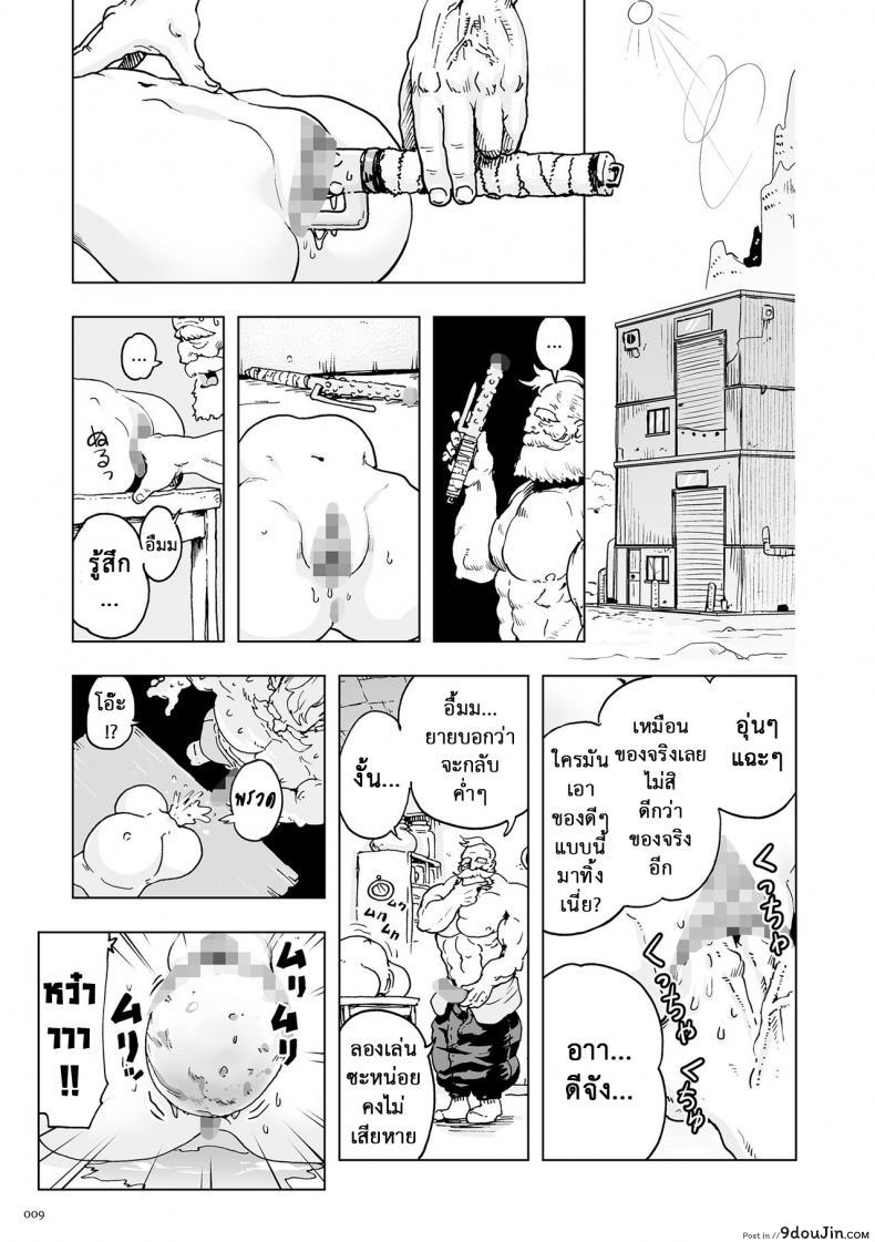 อ่านโดจิน ตำนานเจ้าหญิงโมโม่ [Gesundheit] Momohime | Princess Momo ภาค 0