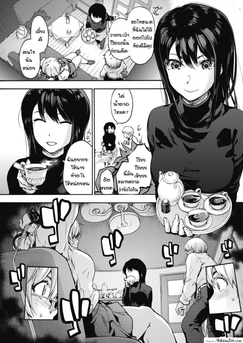 อ่านโดจิน ลัทธิฮาเร็ม [Uba Yoshiyuki] Harlem Cult ภาค 1