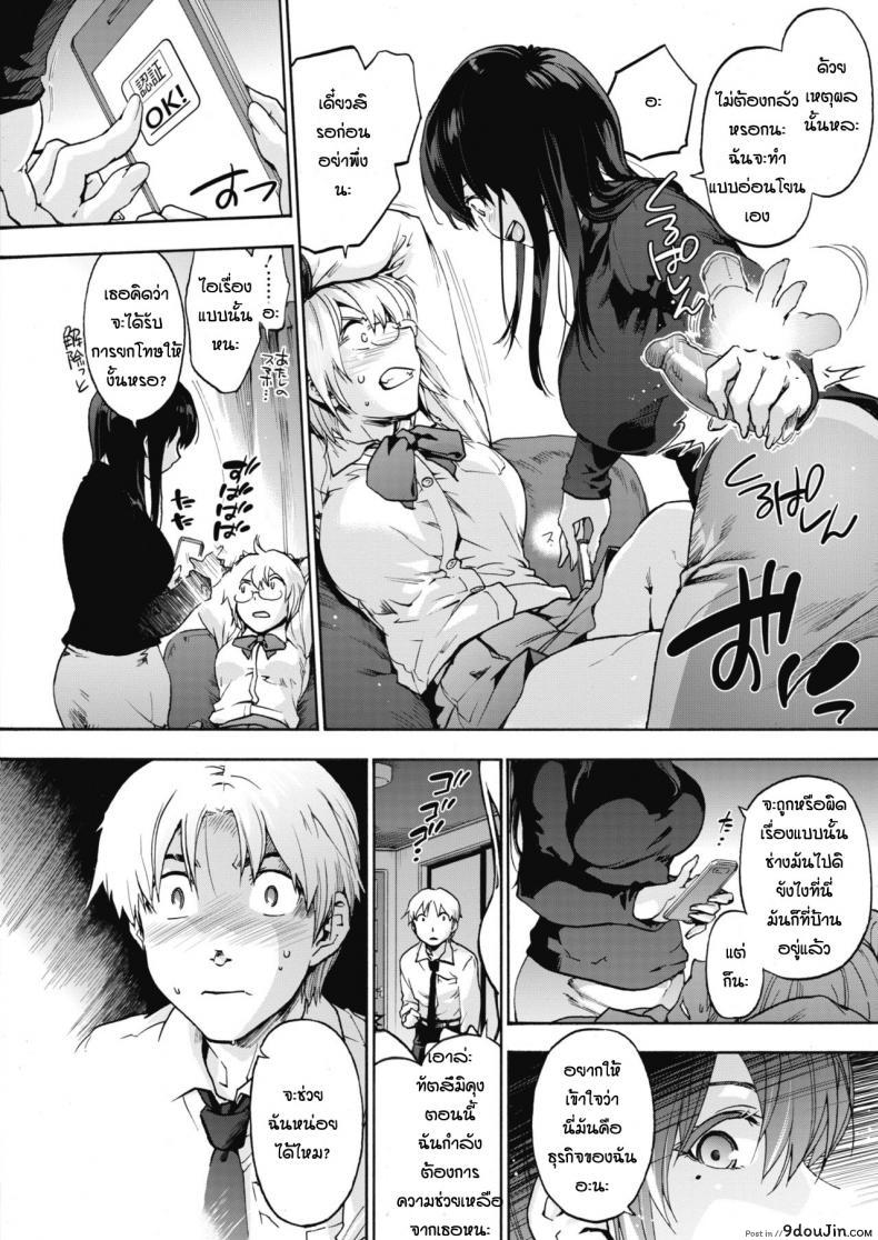 อ่านโดจิน ลัทธิฮาเร็ม [Uba Yoshiyuki] Harlem Cult ภาค 1