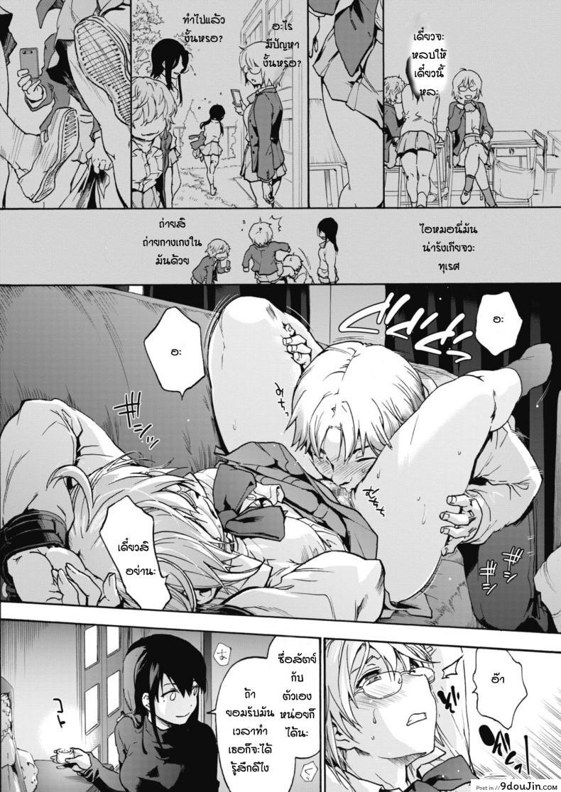 อ่านโดจิน ลัทธิฮาเร็ม [Uba Yoshiyuki] Harlem Cult ภาค 1