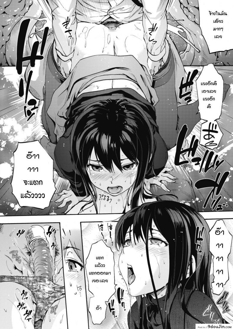 อ่านโดจิน ลัทธิฮาเร็ม [Uba Yoshiyuki] Harlem Cult ภาค 1