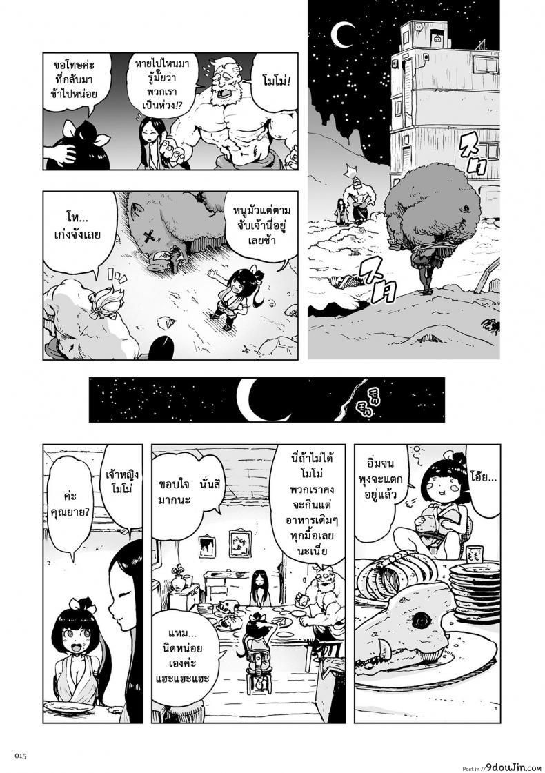 อ่านโดจิน ตำนานเจ้าหญิงโมโม่ [Gesundheit] Momohime | Princess Momo ภาค 0