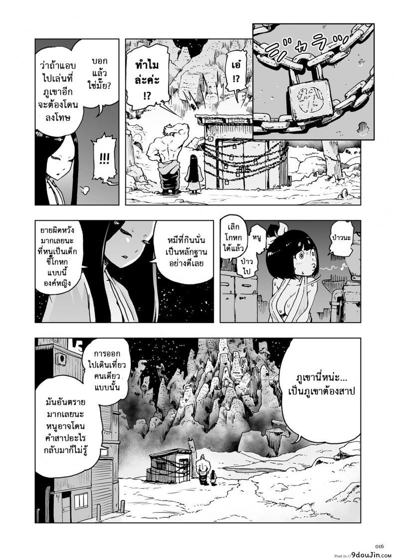 อ่านโดจิน ตำนานเจ้าหญิงโมโม่ [Gesundheit] Momohime | Princess Momo ภาค 0