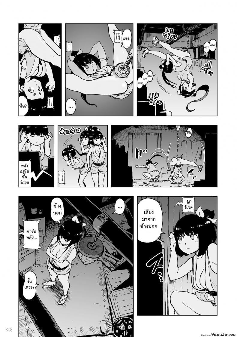 อ่านโดจิน ตำนานเจ้าหญิงโมโม่ [Gesundheit] Momohime | Princess Momo ภาค 0