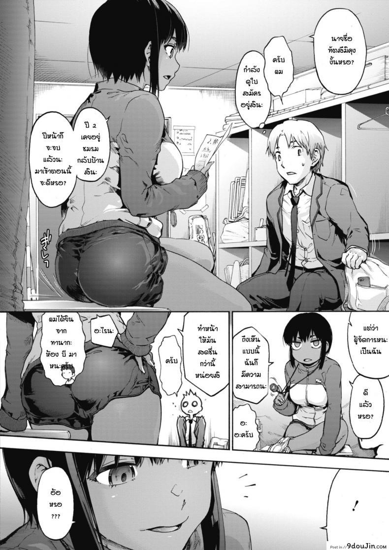 อ่านโดจิน ลัทธิฮาเร็ม [Uba Yoshiyuki] Harlem Cult ภาค 2