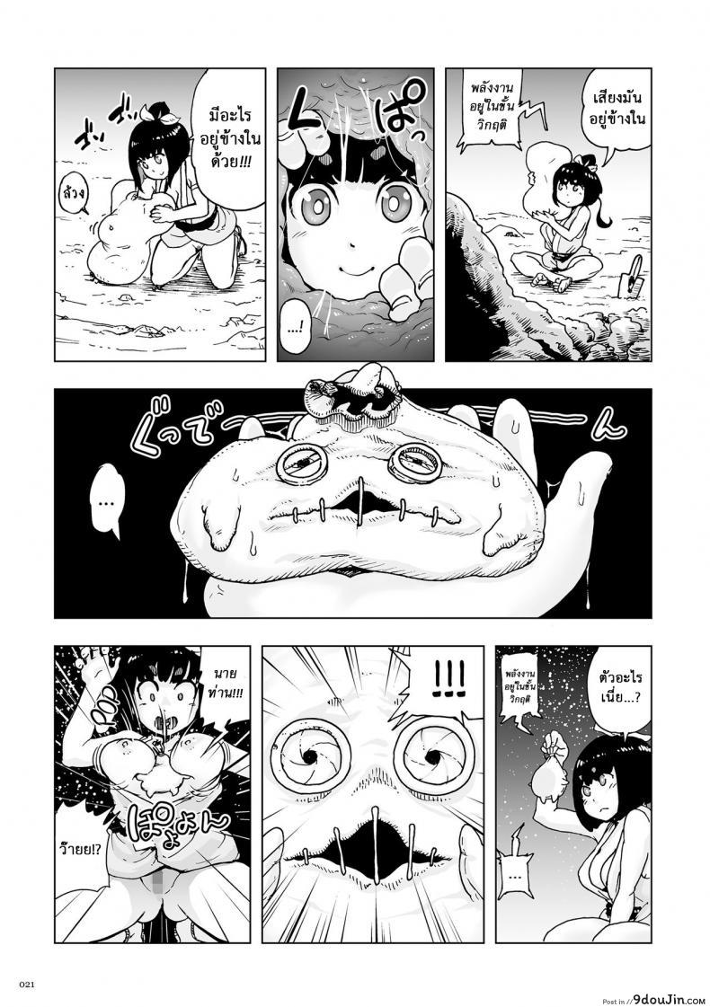 อ่านโดจิน ตำนานเจ้าหญิงโมโม่ [Gesundheit] Momohime | Princess Momo ภาค 0