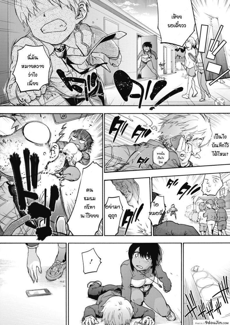 อ่านโดจิน ลัทธิฮาเร็ม [Uba Yoshiyuki] Harlem Cult ภาค 2