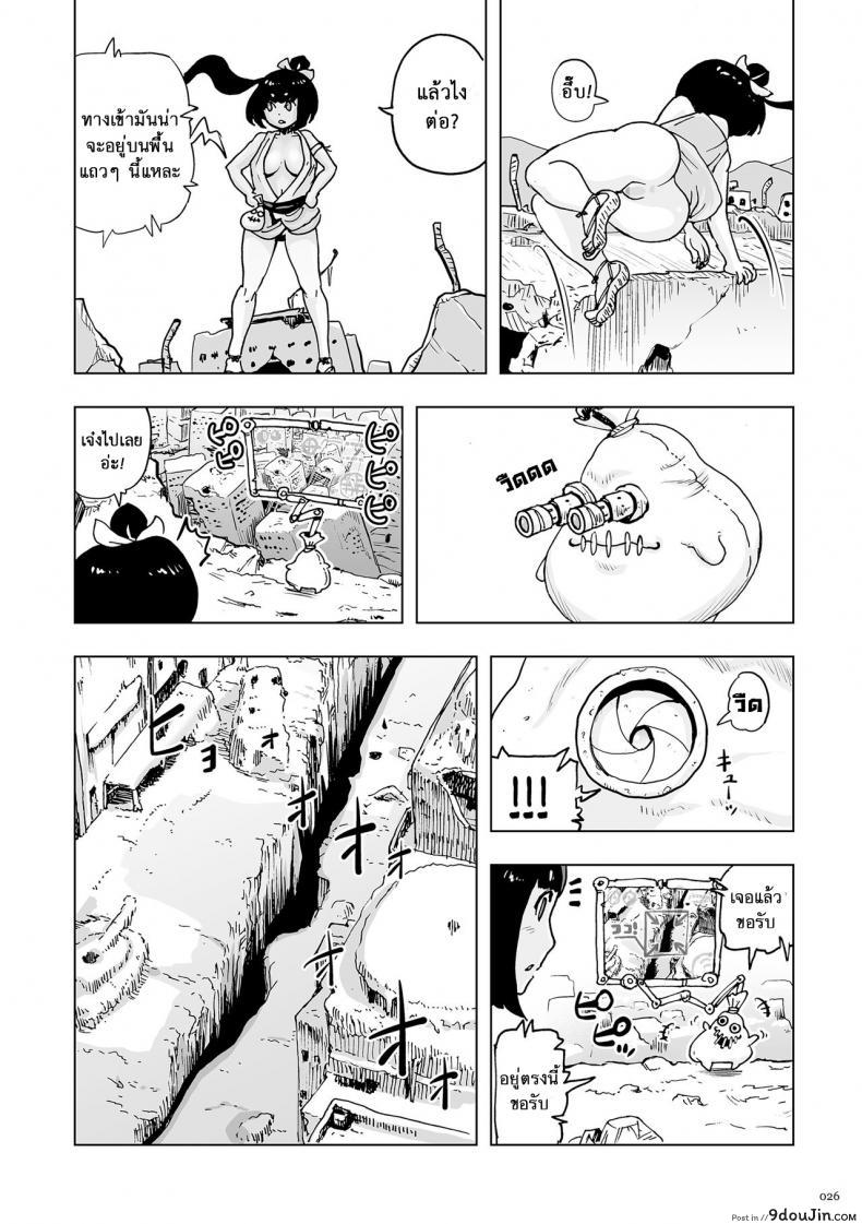 อ่านโดจิน ตำนานเจ้าหญิงโมโม่ [Gesundheit] Momohime | Princess Momo ภาค 0