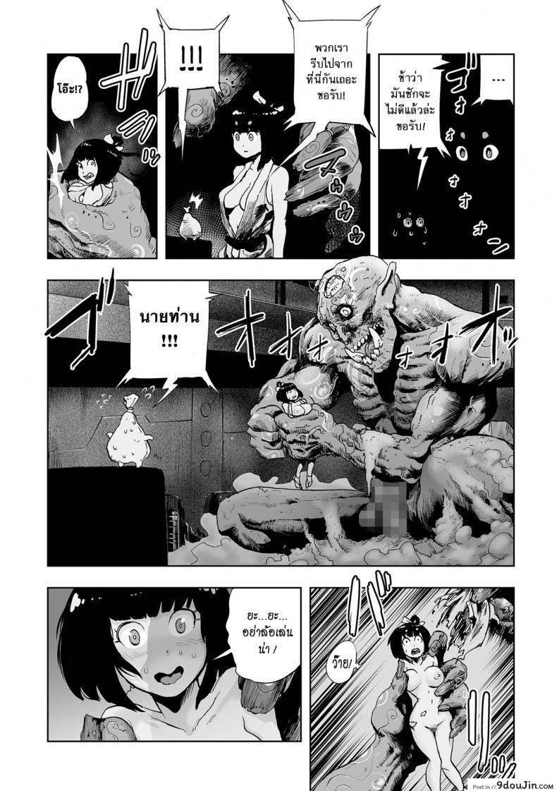 อ่านโดจิน ตำนานเจ้าหญิงโมโม่ [Gesundheit] Momohime | Princess Momo ภาค 1