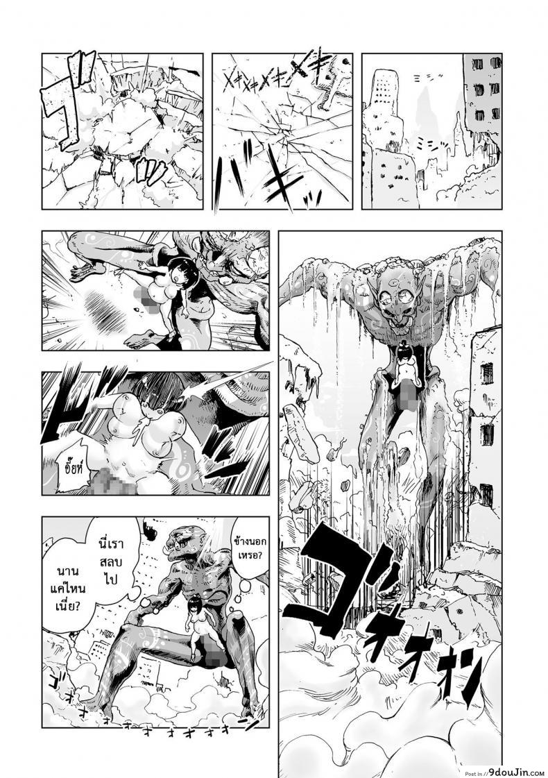 อ่านโดจิน ตำนานเจ้าหญิงโมโม่ [Gesundheit] Momohime | Princess Momo ภาค 1