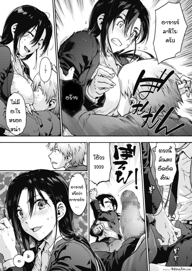 อ่านโดจิน ลัทธิฮาเร็ม [Uba Yoshiyuki] Harlem Cult ภาค 3