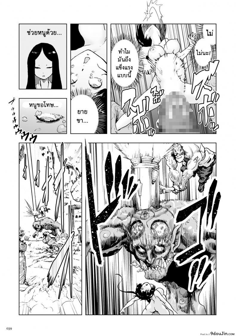 อ่านโดจิน ตำนานเจ้าหญิงโมโม่ [Gesundheit] Momohime | Princess Momo ภาค 1