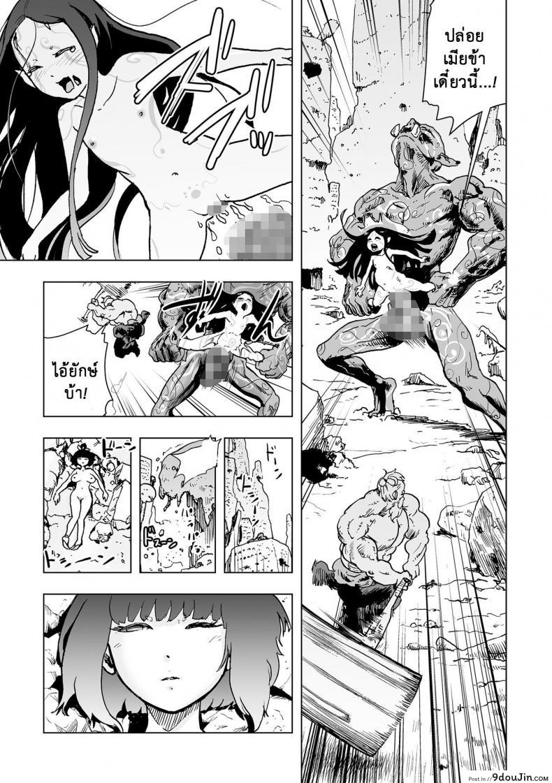 อ่านโดจิน ตำนานเจ้าหญิงโมโม่ [Gesundheit] Momohime | Princess Momo ภาค 1