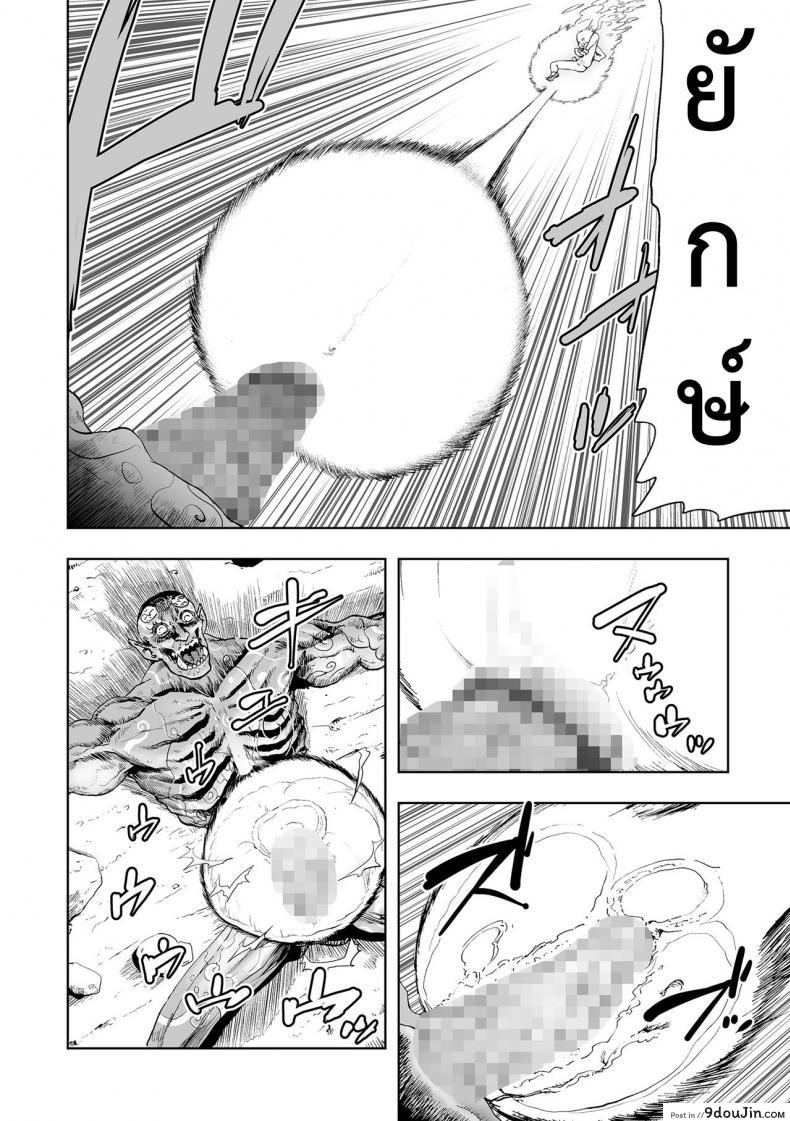 อ่านโดจิน ตำนานเจ้าหญิงโมโม่ [Gesundheit] Momohime | Princess Momo ภาค 1