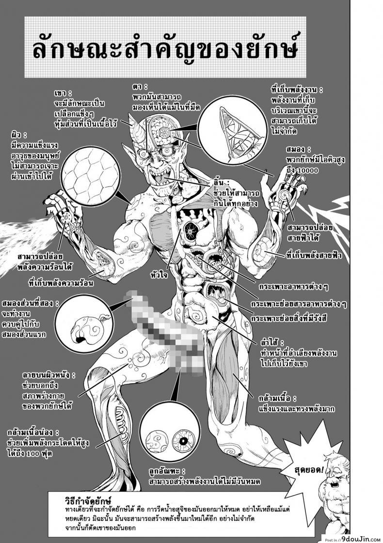 อ่านโดจิน ตำนานเจ้าหญิงโมโม่ [Gesundheit] Momohime | Princess Momo ภาค 1