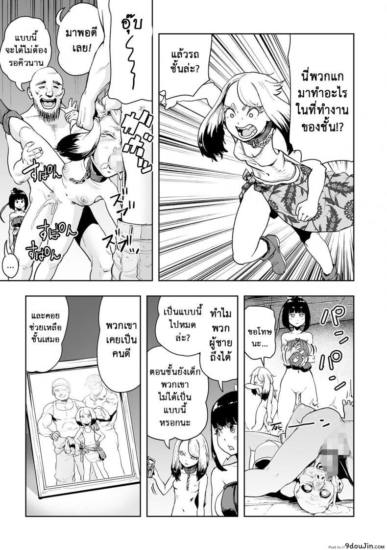 อ่านโดจิน ตำนานเจ้าหญิงโมโม่ [Gesundheit] Momohime | Princess Momo ภาค 2