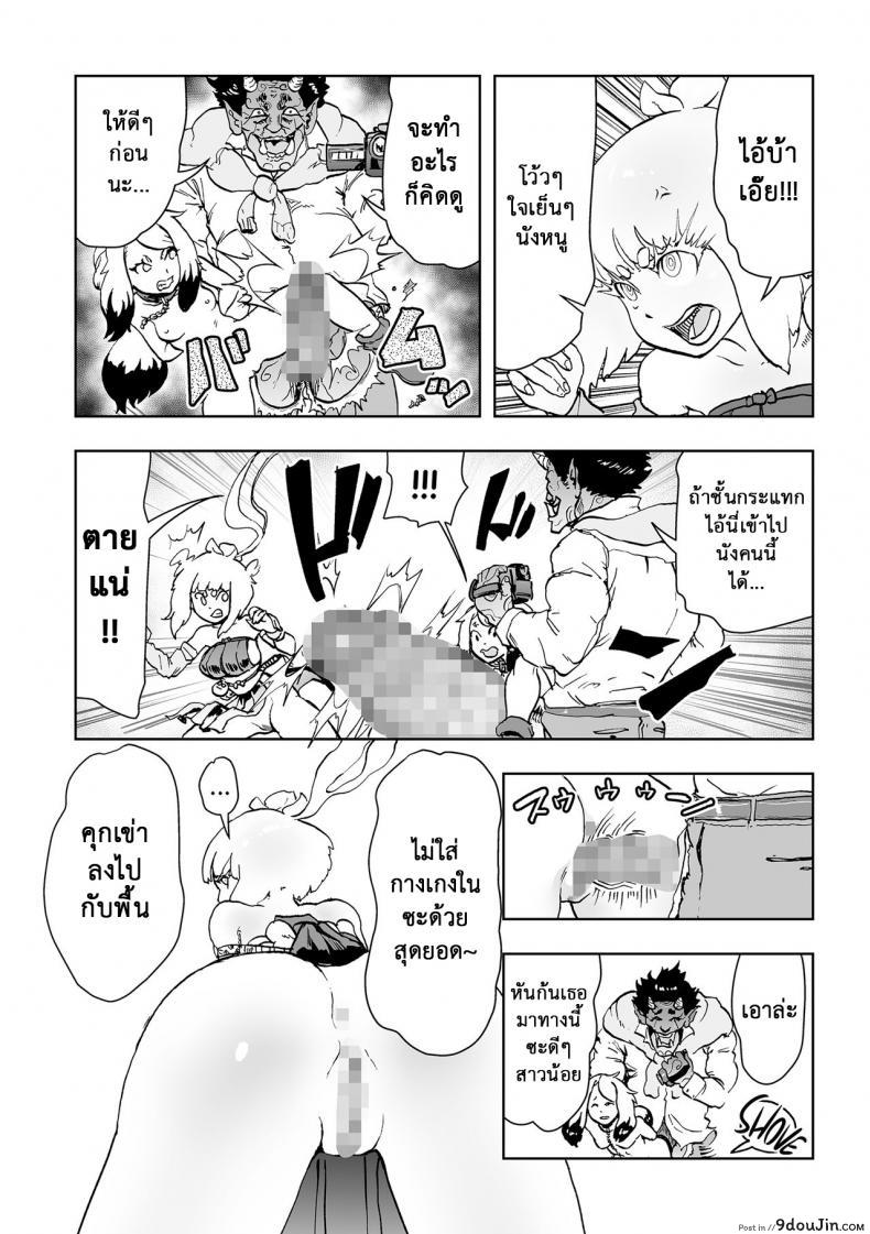 อ่านโดจิน ตำนานเจ้าหญิงโมโม่ [Gesundheit] Momohime | Princess Momo ภาค 2