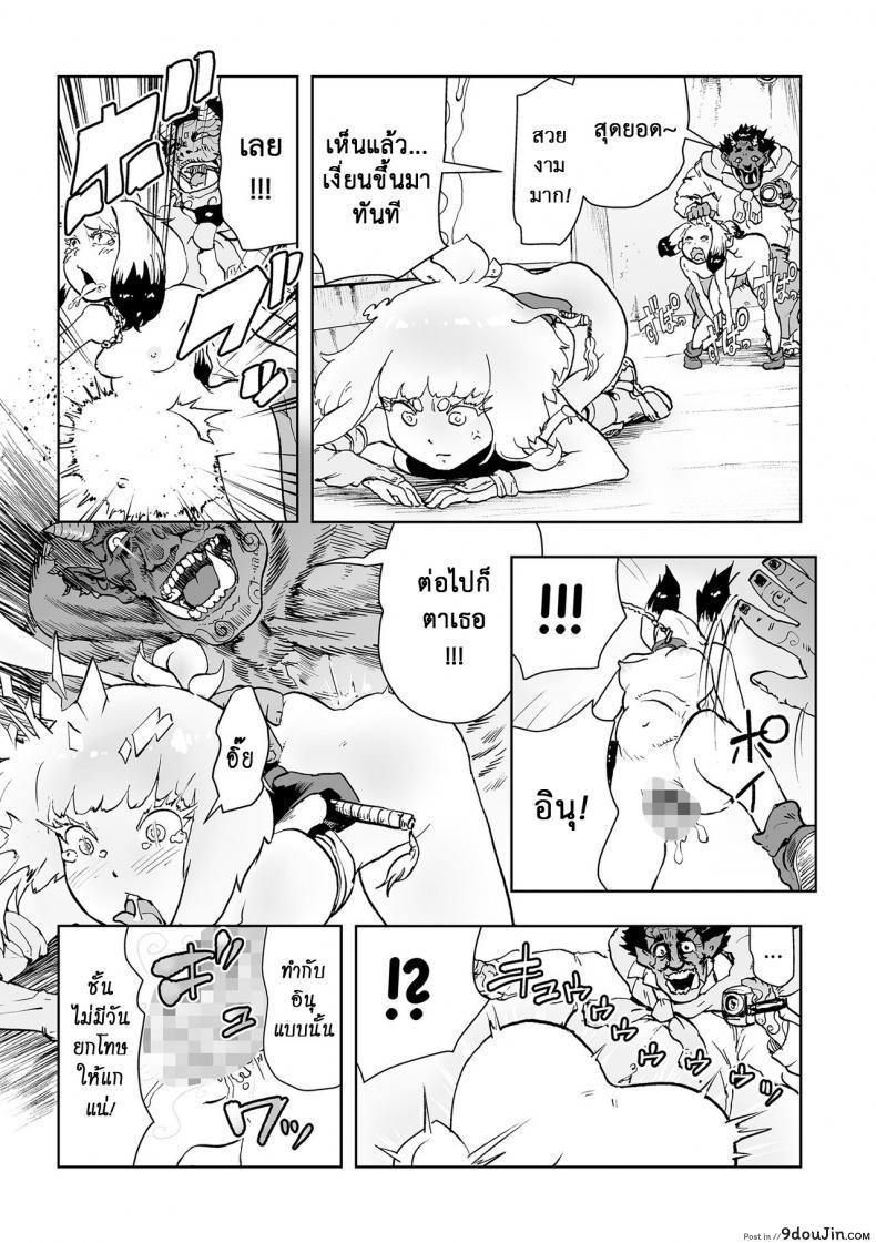 อ่านโดจิน ตำนานเจ้าหญิงโมโม่ [Gesundheit] Momohime | Princess Momo ภาค 2