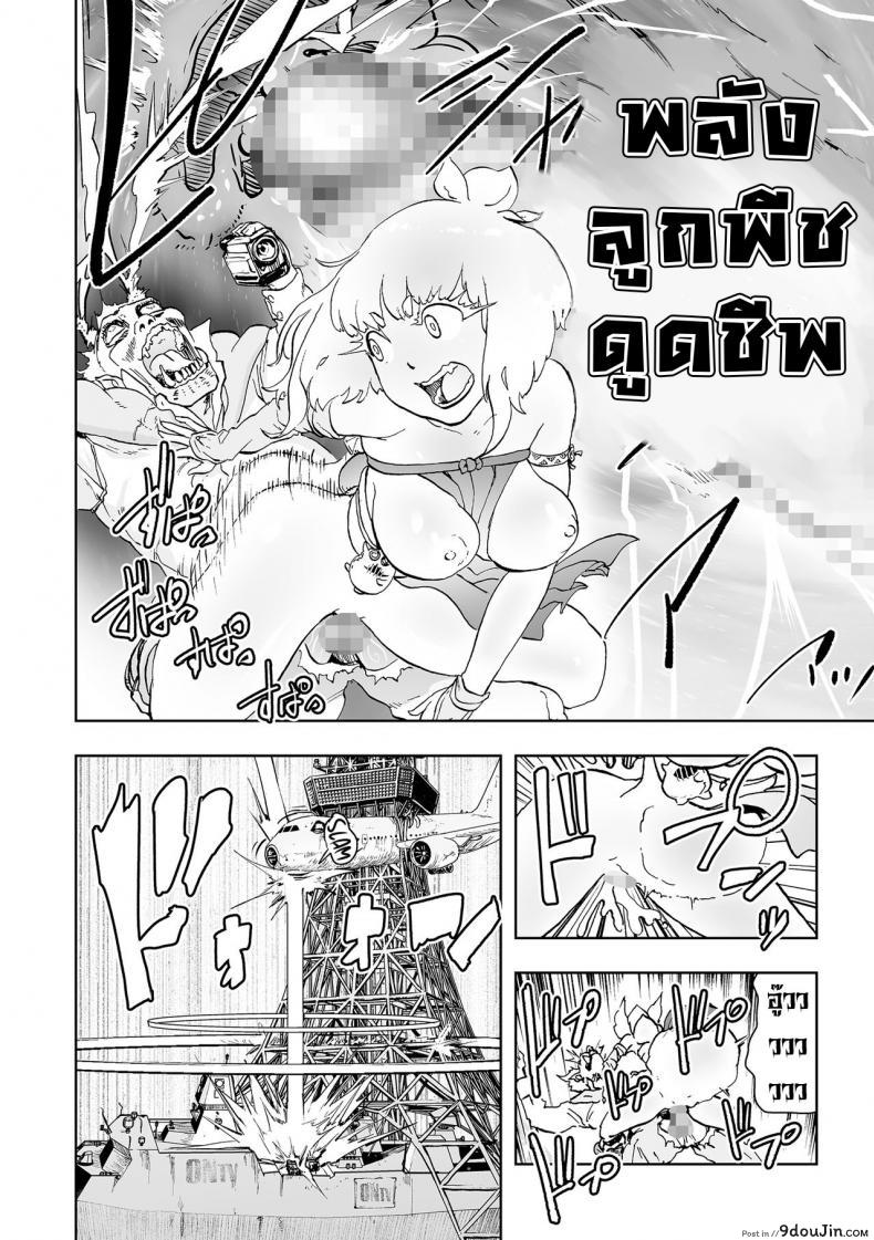 อ่านโดจิน ตำนานเจ้าหญิงโมโม่ [Gesundheit] Momohime | Princess Momo ภาค 2