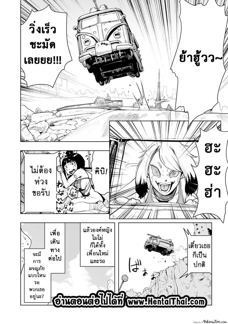 อ่านโดจิน ตำนานเจ้าหญิงโมโม่ [Gesundheit] Momohime | Princess Momo ภาค 2