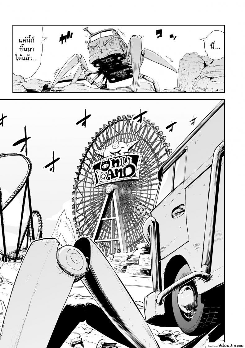 อ่านโดจิน ตำนานเจ้าหญิงโมโม่ [Gesundheit] Momohime | Princess Momo ภาค 3