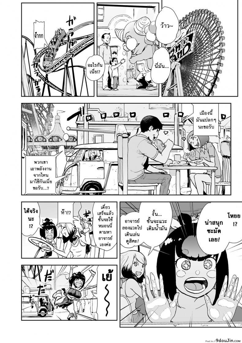 อ่านโดจิน ตำนานเจ้าหญิงโมโม่ [Gesundheit] Momohime | Princess Momo ภาค 3