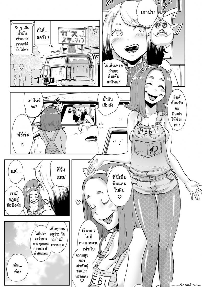 อ่านโดจิน ตำนานเจ้าหญิงโมโม่ [Gesundheit] Momohime | Princess Momo ภาค 3