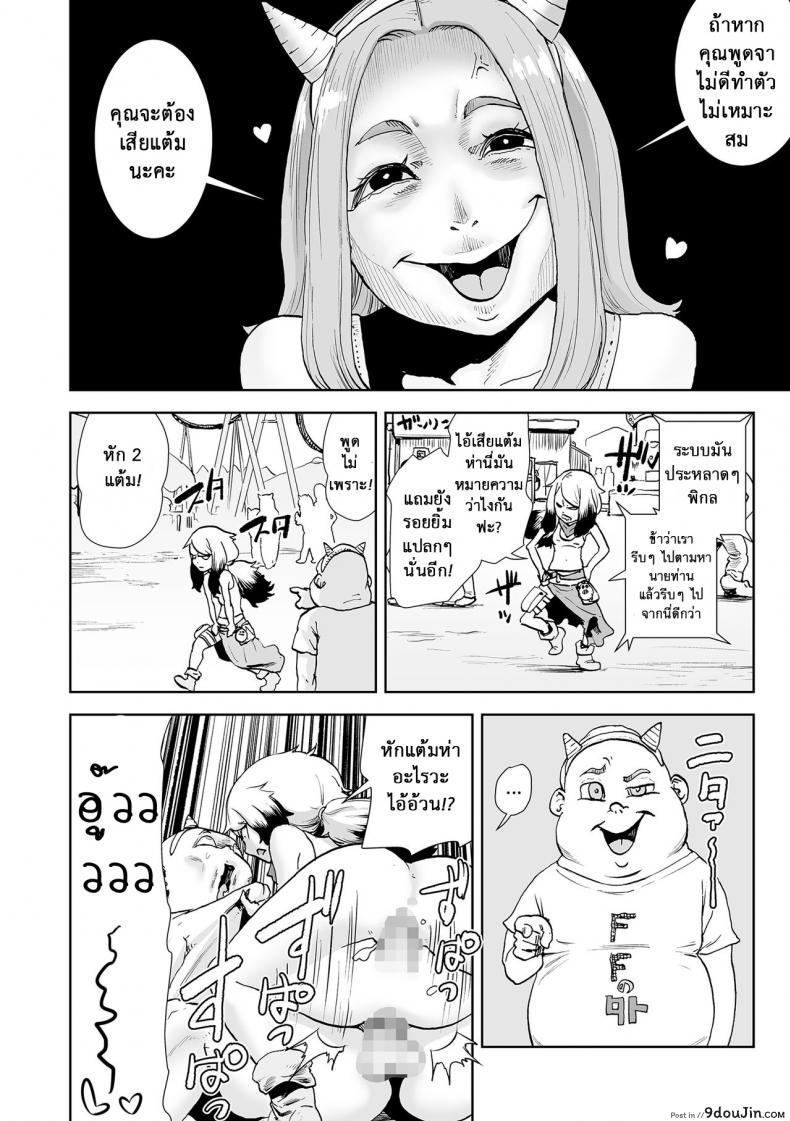 อ่านโดจิน ตำนานเจ้าหญิงโมโม่ [Gesundheit] Momohime | Princess Momo ภาค 3