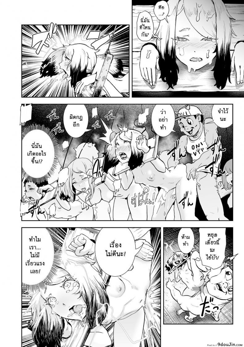 อ่านโดจิน ตำนานเจ้าหญิงโมโม่ [Gesundheit] Momohime | Princess Momo ภาค 3