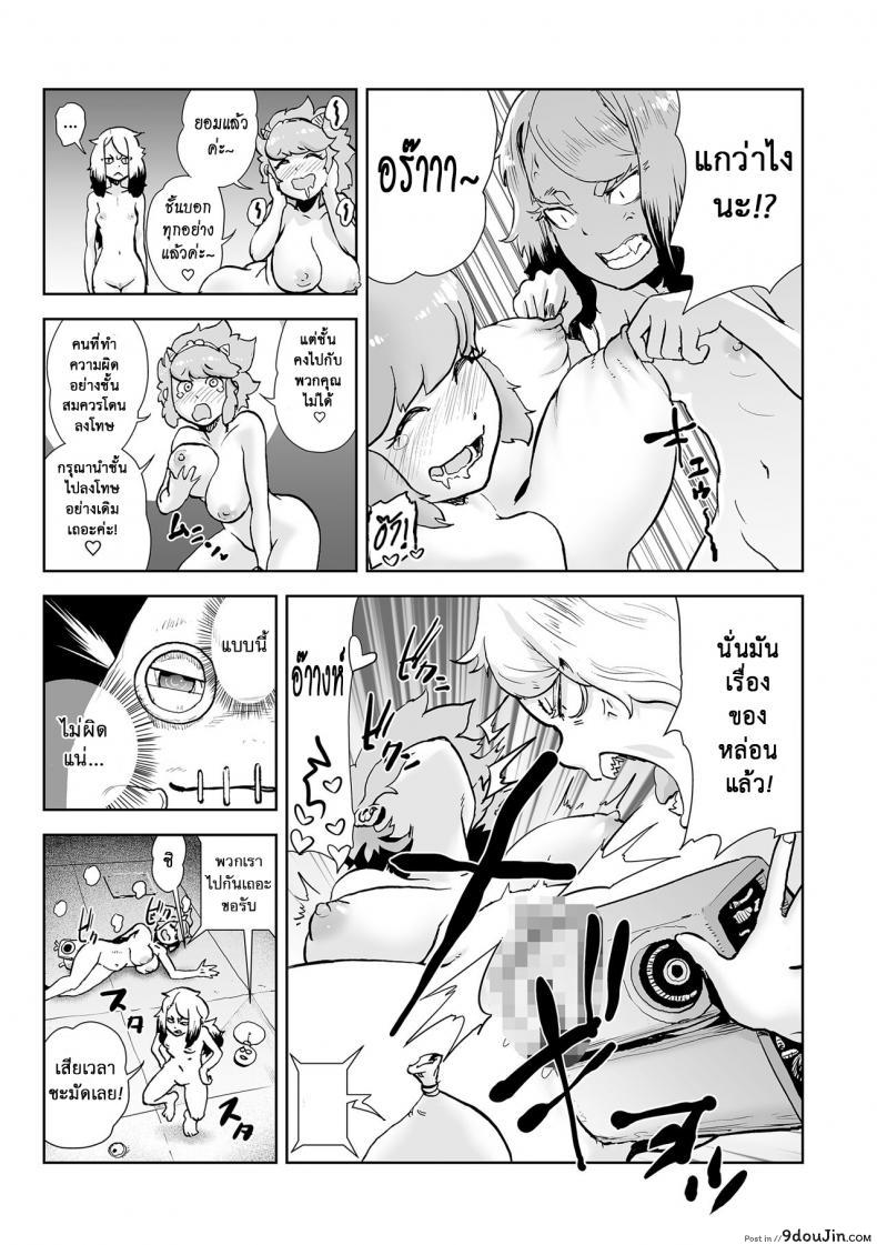 อ่านโดจิน ตำนานเจ้าหญิงโมโม่ [Gesundheit] Momohime | Princess Momo ภาค 3