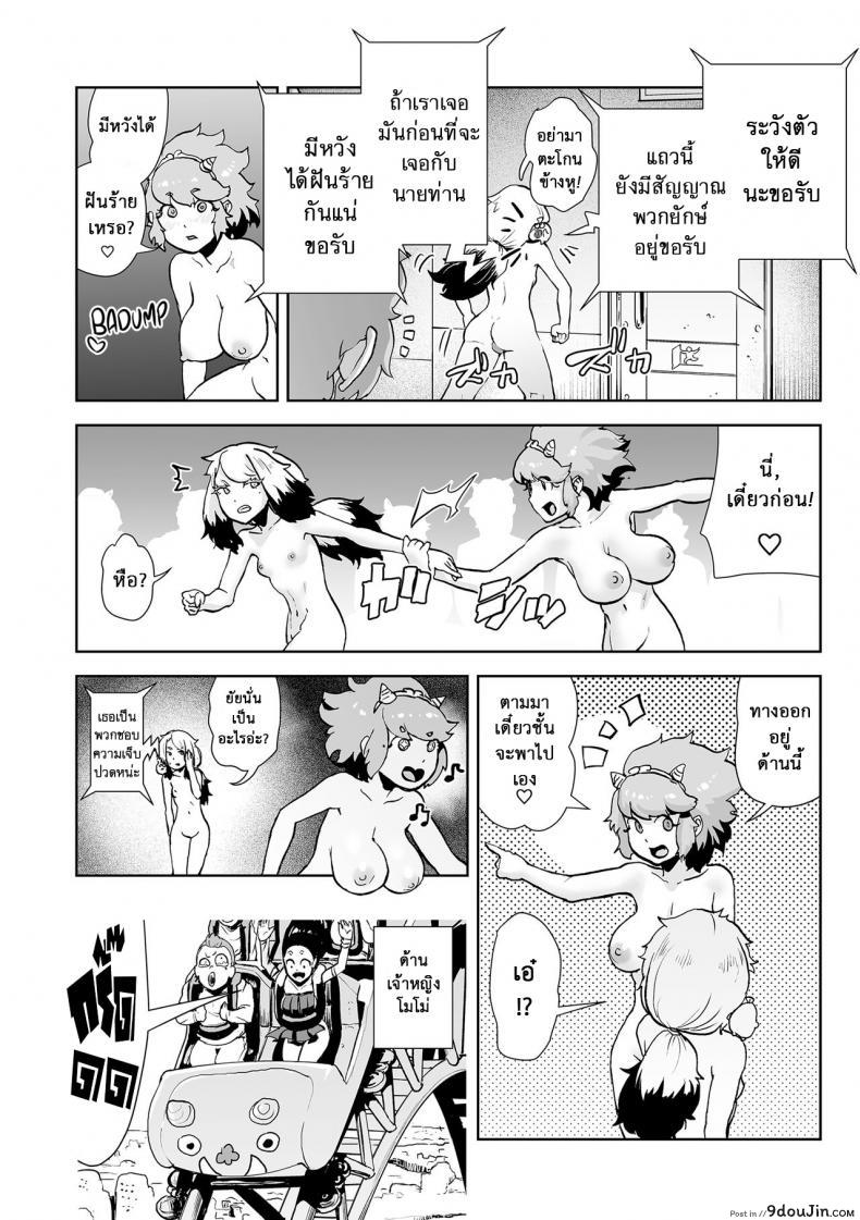 อ่านโดจิน ตำนานเจ้าหญิงโมโม่ [Gesundheit] Momohime | Princess Momo ภาค 3