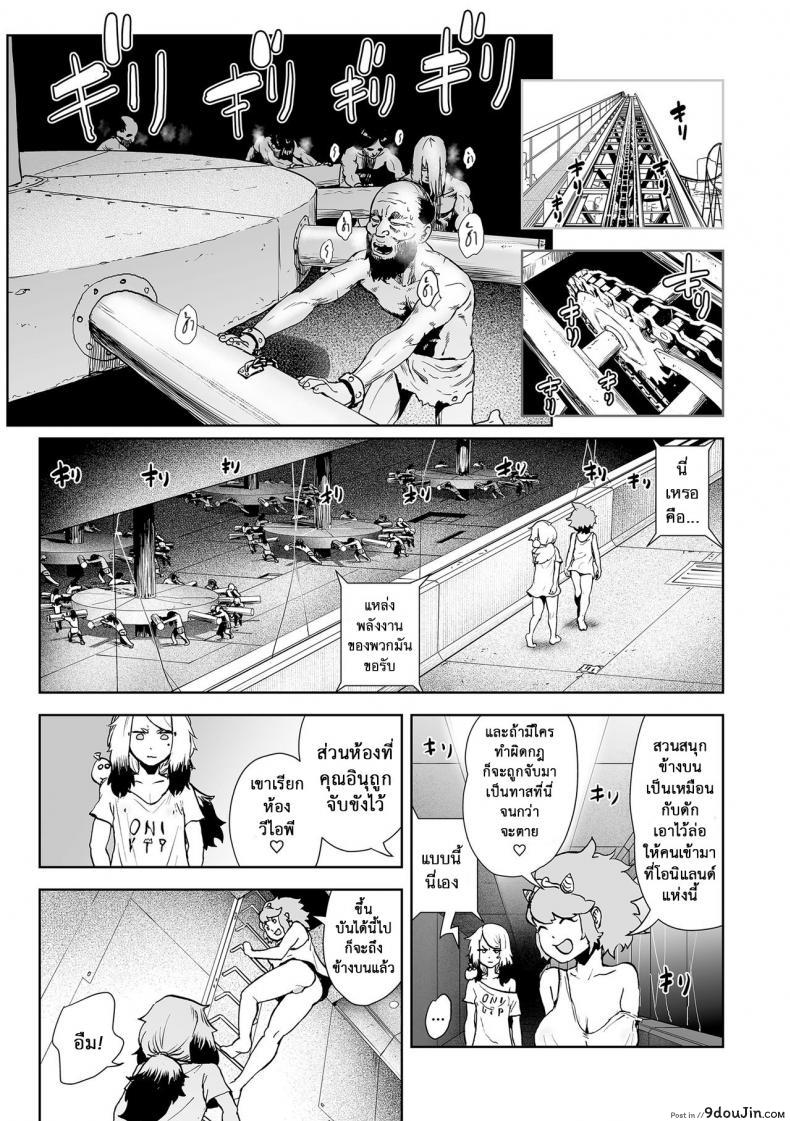 อ่านโดจิน ตำนานเจ้าหญิงโมโม่ [Gesundheit] Momohime | Princess Momo ภาค 3